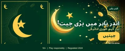 آج ہی اپنا اکاؤنٹ بنائیں banner