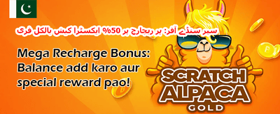 وی آئی پی ہفتہ وار کیش بیک 💰 promotion banner
