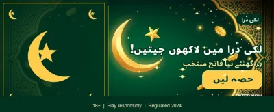 ابھی ڈاؤن لوڈ کریں اور جیتیں banner